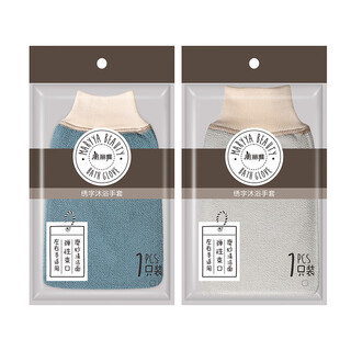 Maryya embroidered bath gloves, bath towel, bath towel, rub mud, blue + gray