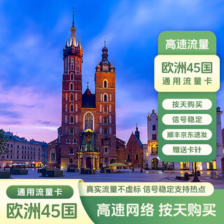 Next day delivery annual card europe and asia 45 countries travel data card mobile phone card internet card cross-border mobile recharge 2gb high speed per day + unlimited speed reduction 90 days + rechargeable