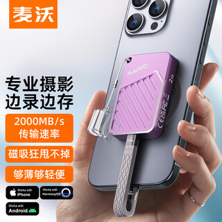 Maiwo magnetic mobile solid-state drive 2000mb/s high-speed nvme portable pssd external mobile phone handheld notebook mac computer expansion type-c purple m3 1tb