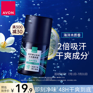 Avon men's refreshing cologne body lotion (marine woody fragrance) 50ml fresh fragrance, dry and refreshing fragrance