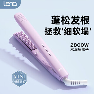 Lena corn clip fluffy splint, corn silk splint, high skull splint, mini portable pad, hair root fluffy clip, men's negative ion portable travel corn clip gift ln-w3