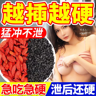 韭菜籽枸杞茶中药材组合茶包炒熟韭菜子肝肾同补男性泡茶泡水泡酒 韭菜籽枸杞茶40包体验装