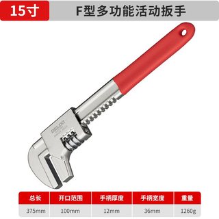 Delixi adjustable wrench universal multi-function pipe wrench thickened f-type 15-inch right-angle wrench opening 100mm