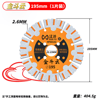 Xinzhu groove king wall groove special dry cutting pioneer plumber and electrician diamond red brick concrete wall grooving cutting table multi-functional jin dou yun wall groove king (195) 1 piece