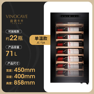 Vinocave vinocave 71a red wine cabinet constant temperature wine cabinet household small mini refrigerator ice bar placed horizontally holds 22 bottles