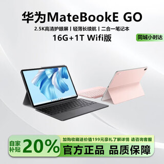 Huawei exhibition machine matebooke high-performance two-in-one tablet ultra-thin commercial office laptop student campus 25 e go 16g+1t wifi version on sale. order to get 199 yuan accessories. original and authentic guarantee丨excellent counter display machine