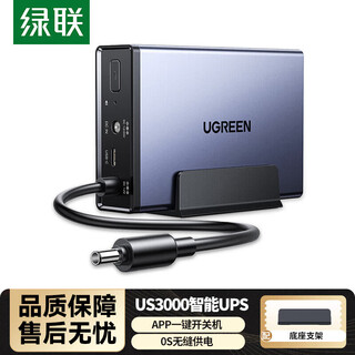 绿联DH4300Plus四盘位NAS网络存储nas个人云硬盘家庭硬盘相册备份千兆网口手机平板电脑扩容私有云共享 【断电保护器】US3000智能UPS