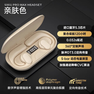 华为苹果通用蓝牙耳机无线运动高端不入耳骨传导挂耳式超长续航新款 亲肤色