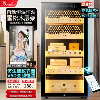 Bacchus cigar cabinet frequency converter adjustable humidity large capacity constant temperature and humidity humidifier compressor household cedar wood embedded alcohol-raised bare-raised red wine cigar energy-saving air-cooled frost-free wifi model clean ammonia + frequency converter 4 layers 1.2 meters 188l