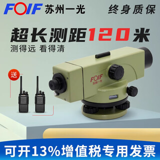 Foif su yiguang dsz2 automatic anping electronics suzhou yiguang level high-precision engineering measurement level dsz1 32 times su yiguang dsz2 standard