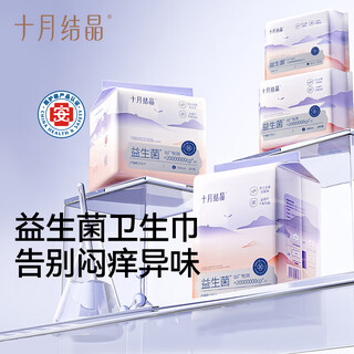 October crystal maternity sanitary napkin, maternity postpartum sanitary napkin, postpartum sanitary napkin for lochia, puerperium period sanitary napkin, probiotic sanitary napkin, l+xl+xl code, total 26 pieces