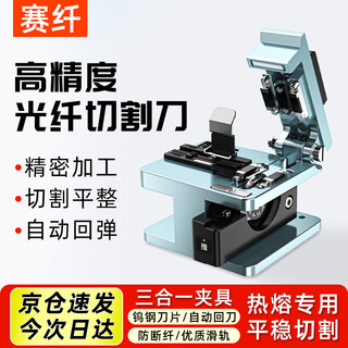 Fc-80 high-precision fiber optic cutter, cable sheath cable pigtail bare fiber cutter, fully automatic knife return