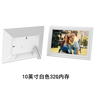 小米有品10英寸数码相框充电子相册IPS触屏WiFi手机传送视频广告机画 白色