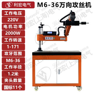 Li hongdi electric servo tapping machine fully automatic handheld universal rocker arm intelligent high power cnc touch screen small tapping machine