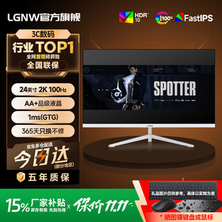 Lgnw 24-inch 2k180hz display hd e-sports fps game 2k320hz computer display office design live broadcast low blue light extended secondary screen wall-mounted 24-inch 2k100hz direct white office film and television top