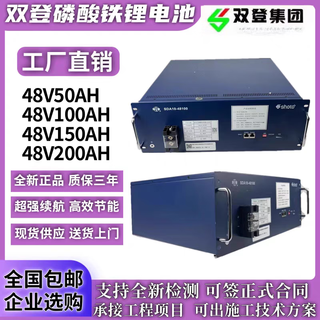 Double-mounted double-mounted lithium iron phosphate battery sda48v50ah/100ah/150ah/200ah tower ups communication dedicated sda10-48100 (48v100ah)