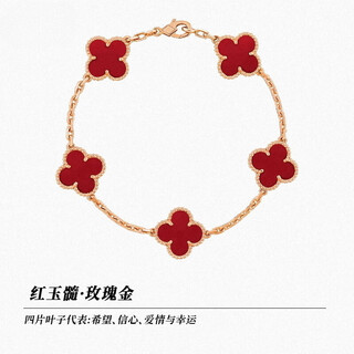 Coasze 18k rose gold four-leaf clover five-flower bracelet for women au750 color gold carnelian bracelet for girlfriend five-flower bracelet carnelian rose gold