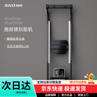 Schneider door-to-door delivery snd magnetic resistance rowing machine home aerobic exercise fat loss rowing machine multi-functional home magnetic resistance rowing machine