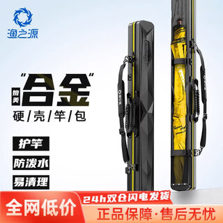 Yuzhiyuan fishing rod bag hard shell bag umbrella bag rod bag integrated waterproof rod bag lightweight multifunctional fishing bag storage 25 years new product star silver 126x6x6cm