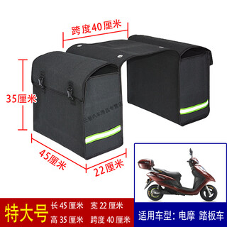 After-trip electric motorcycle bag tool bag, thickened canvas sides, saddle bag, electric vehicle rear seat side bag, bicycle ride, extra large size 45-22-35 cm, span 40 cm