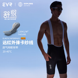 Evr cycling pants men's bib shorts explore spring and summer double arrow cushion professional road cycling cycling pants shuyue shuyue - black (with pockets) - far infrared lycra m