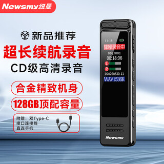 Newman voice recorder rv51 pro 128g, ultra-long battery life, high-definition lossless recording, intelligent noise reduction, text-to-text lawyer portable recording device, connected to mobile phone for reading and sharing