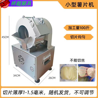Enshousu fully automatic potato chip cutting machine commercial electric slicing tool for potato and sweet potato small potato chip cutting machine normal aluminum core model