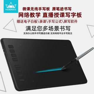 Huion online course tablet h950p computer drawing tablet portable drawing tablet handwriting tablet h950p black 32x18cm