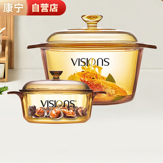 Corning pot set amber glass soup pot stew pot 2-piece set 1.25l+3.2l high temperature resistant open flame available