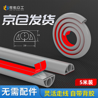 佐佑众工 pvc线槽明装明线走线槽地面隐形网线电线槽自粘软性防踩抗压神器弧形 灰色5m 内径8.5mm
