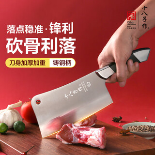 十八子作 厨房刀具菜刀切片刀切肉斩砍骨刀大骨刀加重 阳江十八子菜刀家用 黑色银龙砍骨刀【BS9908-A】