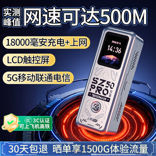 上赞随身wifi5g移动wifi无线网随身便携式wifi2025款车载无限上网卡路由器笔记本电脑通用 1.8万毫安充电+上网