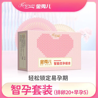 Jin xiuer's ovulation test paper detects ovulation period, high-precision pregnancy preparation artifact, semi-quantitative monitoring instrument, early pregnancy test stick, ovulation 20 + early pregnancy 5