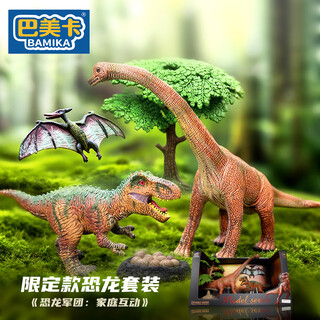 Bameka large set 1 large solid dinosaur collection model toy simulation jurassic animal boy holiday gift