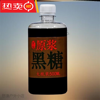 Jade flavor special bait additive for fishing big cocked mouth, concentrated puree wild fishing medicine, nest making material to attract fish, brown sugar (large bottle) carp, herring