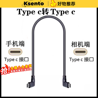 Tialstp is suitable for nikon canon oh picture flash transfer pixel cake ipad online live broadcast picture 5d3 data cable camera connection mobile phone holder otg sony double bend typec typec to typec