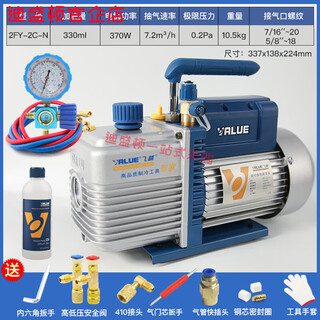 Value fly over vacuum pump 1/2/3/4 liter small exhaust air conditioner refrigerator repair exhaust vacuum rotary vane pump pressure screen 2fy-2c-n (2 liter double stage)