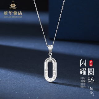 Cuihua pt950 digital geometric platinum pendant, simple and versatile women's necklace, birthday gift for girlfriend and wife, about 2.2g