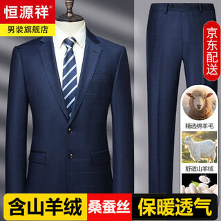 Hengyuanxiang high-end worsted wool cashmere suit men's two-piece suit business formal mulberry silk suit jacket spring and autumn men's wear blue without slit m 170/46b