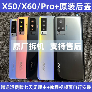 Brand original x50 back cover glass x50pro mobile phone back case battery cover glass back cover x60pr x50pro+ gravity pure back cover with frame mirror 7