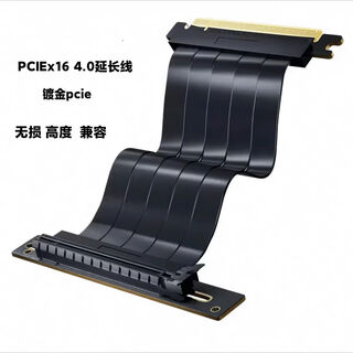 硕美优开放式机箱240/360水冷风冷ATX/matx机架显卡竖装台式机电脑机箱 黑色4.0竖插延长线(20cm)