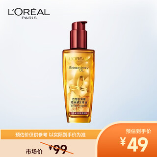 L'oreal qi huan hair care essential oil 100ml small red bottle, no need to wash, strong and soft