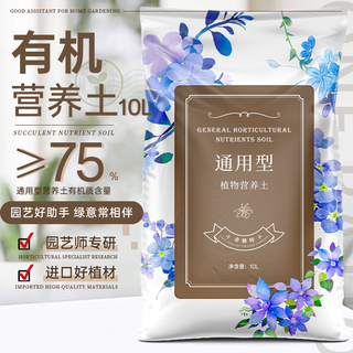 Jinyate nutritional soil peat for growing vegetables and flowers organic pastoral soil blueberry orchid planting gardening soil general type 10l