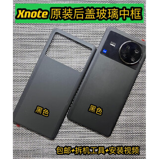 Vivovivo xnote original disassembled original back cover battery cover xnote original glass shell mobile phone rear xnote (black) original back cover without frame lens