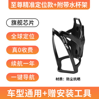 小米部依同款自行车定位器gps防丢器防盗锁定卫器定仪报警器防偷追踪神器铃铛j 苹果/安卓/鸿蒙通用【水杯架防探测款】旗舰AES芯