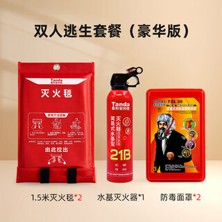 Tanda taihe'an hotel hospital special anti-virus and anti-smoke mask household fire escape self-rescue respirator 3c certification hot selling double escape package (deluxe version)