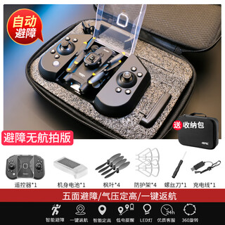 然凡擎无人机迷你航拍专业四轴飞行器小学生遥控飞机入门儿童玩具直升机 无航拍【升级540°避障】黑色 2块电池【摔坏换新+遥控电池+易损配件】