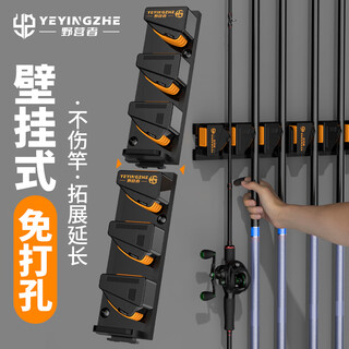 Camper quick buckle lure rod rack display rack wall-mounted fishing rod punch-free clamp rod rack fishing rod storage and placement rack three slots x3-can be spliced