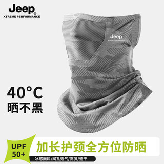 Jeep summer sun protection mask covering full face ice silk neck mask men's outdoor riding mountaineering fishing sunshade light gray