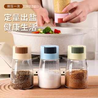 Beimuxing kitchen quantitative moisture-proof glass seasoning bottle salt jar msg sugar seasoning jar seasoning box combination set household salt control jar
